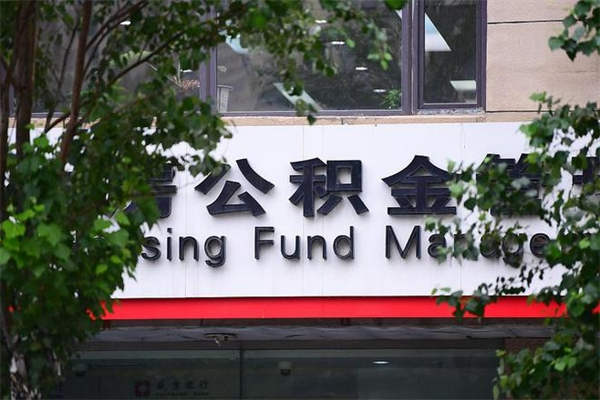 退社保流程
